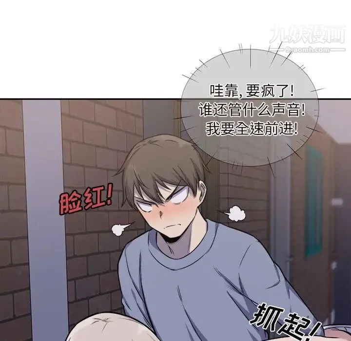 最惨房东并不惨 第30话 第116页