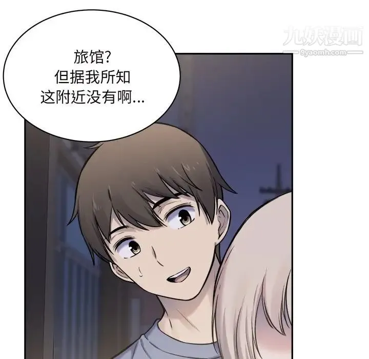 最惨房东并不惨 第30话 第79页