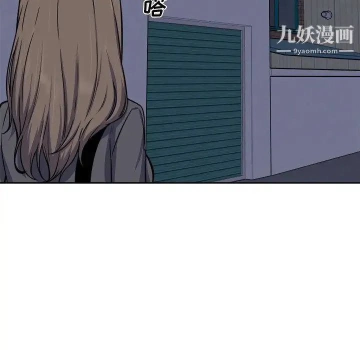 最惨房东并不惨 第30话 第123页