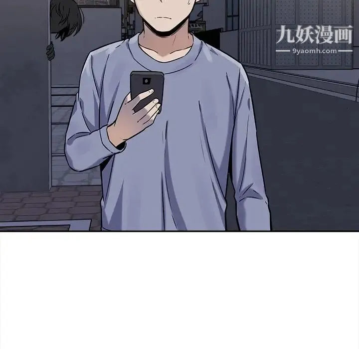 最惨房东并不惨 第30话 第44页