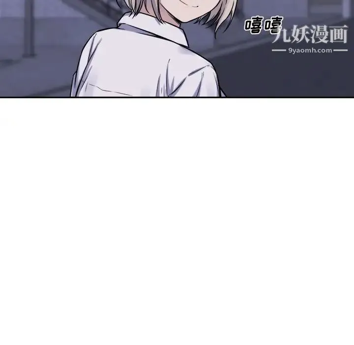 最惨房东并不惨 第30话 第81页