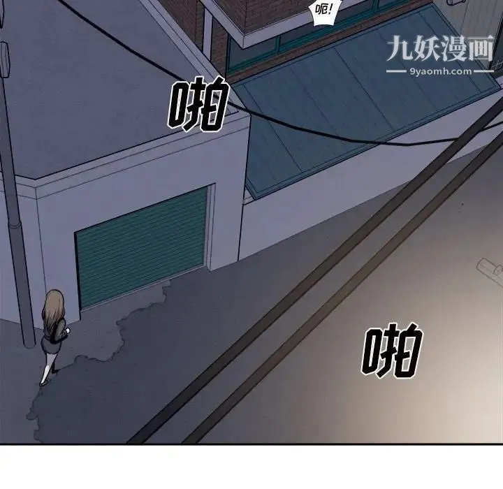 最惨房东并不惨 第30话 第121页