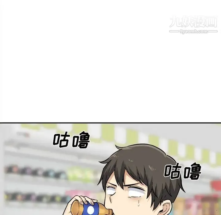 最惨房东并不惨 第30话 第34页