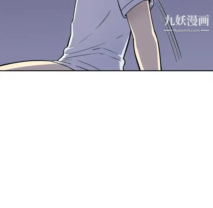 最惨房东并不惨 第30话 第12页