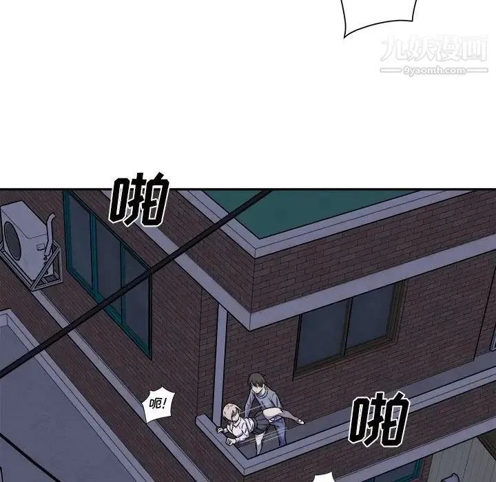 最惨房东并不惨 第30话 第120页