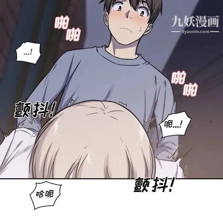最惨房东并不惨 第30话 第113页