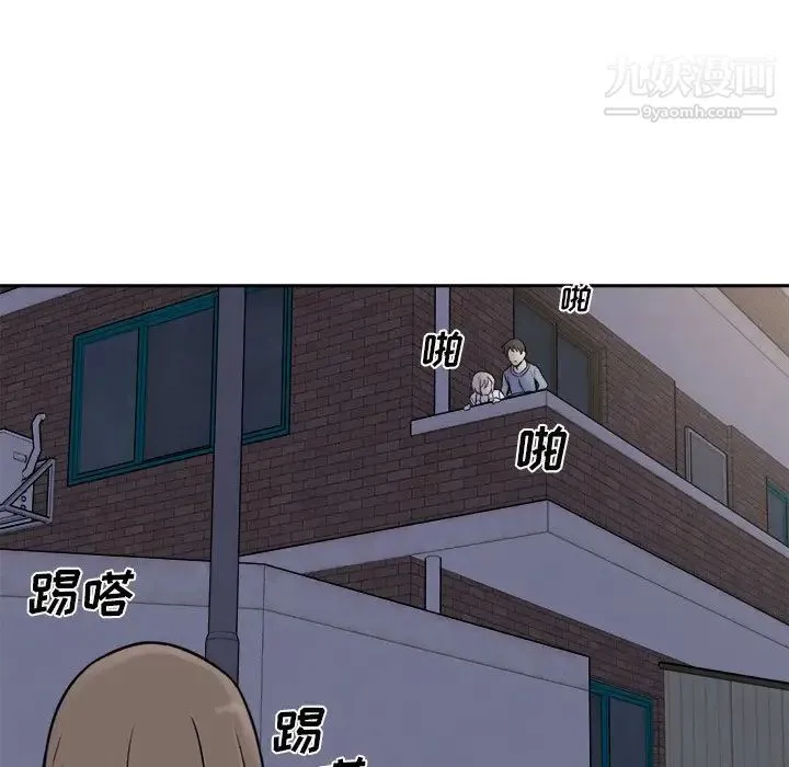 最惨房东并不惨 第30话 第122页