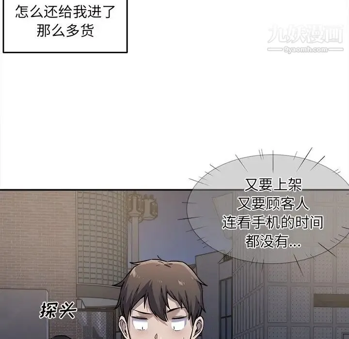 最惨房东并不惨 第30话 第43页