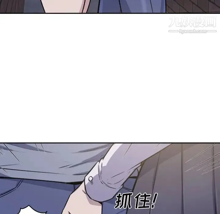 最惨房东并不惨 第30话 第96页