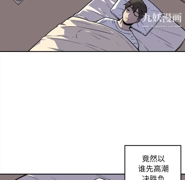 最惨房东并不惨 第30话 第6页