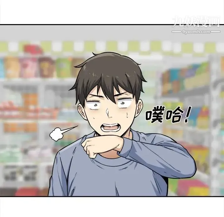 最惨房东并不惨 第30话 第36页