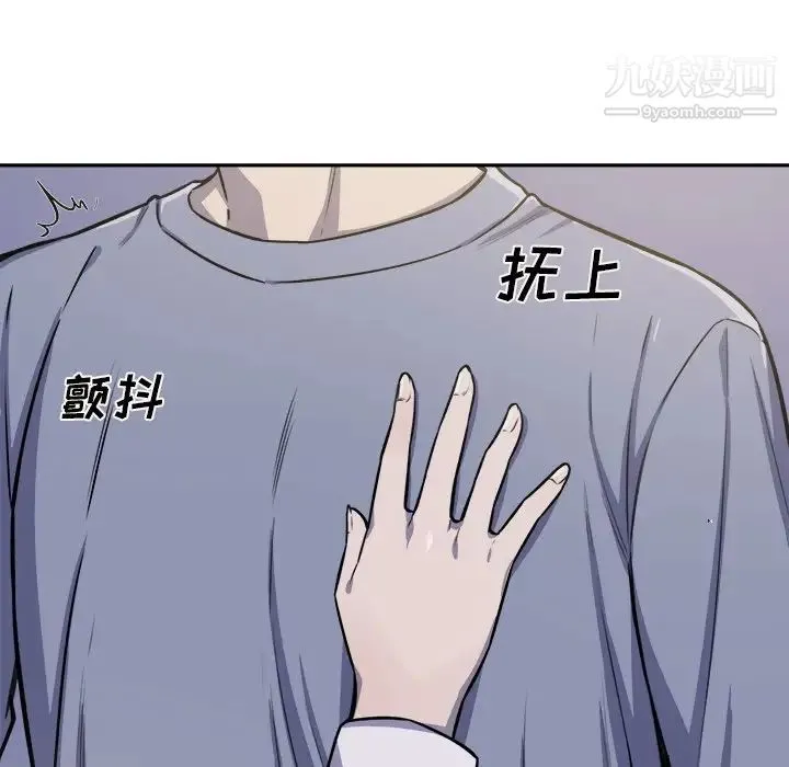 最惨房东并不惨 第30话 第93页