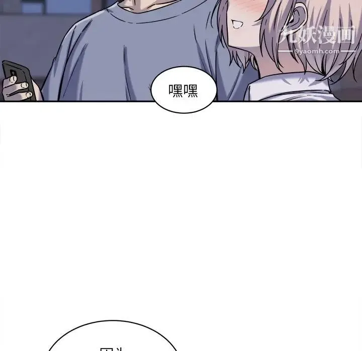 最惨房东并不惨 第30话 第49页