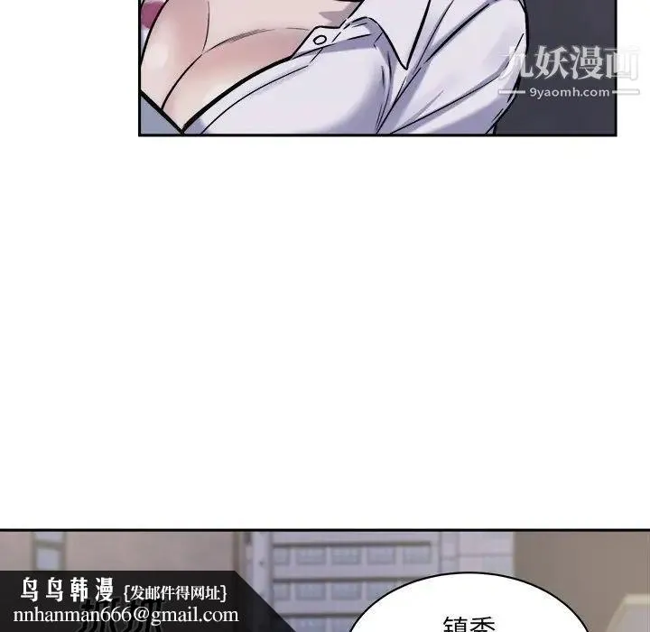 最惨房东并不惨 第30话 第64页