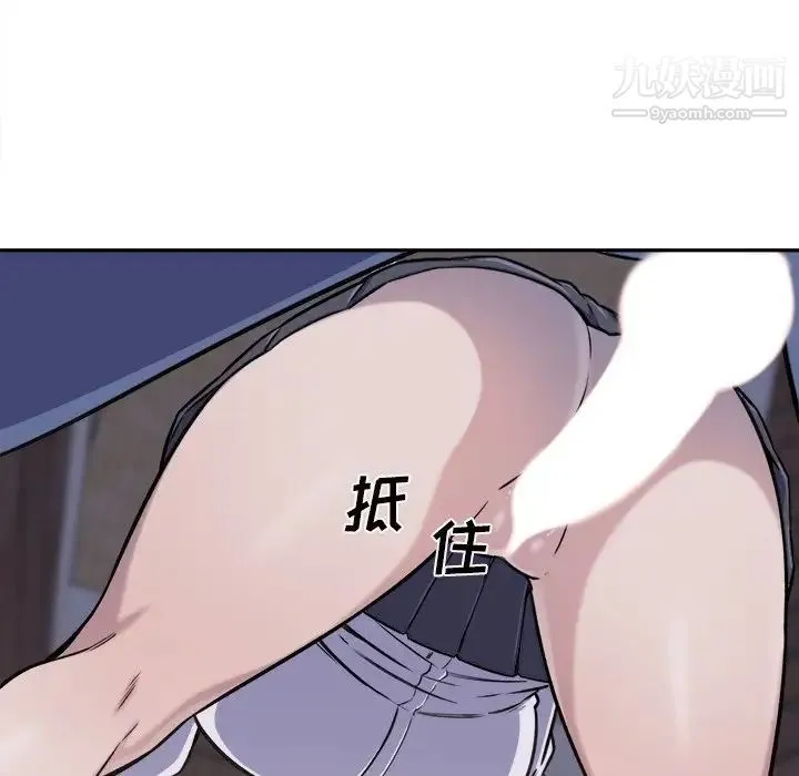 最惨房东并不惨 第30话 第109页