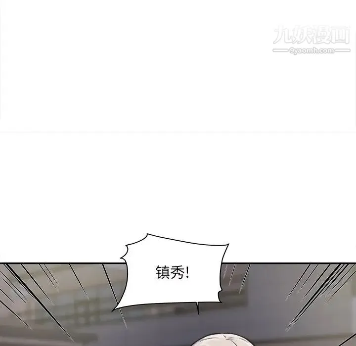 最惨房东并不惨 第30话 第46页