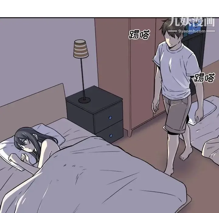 最惨房东并不惨 第30话 第13页