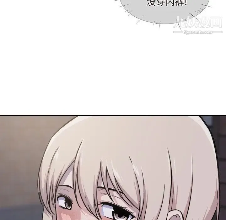 最惨房东并不惨 第30话 第103页
