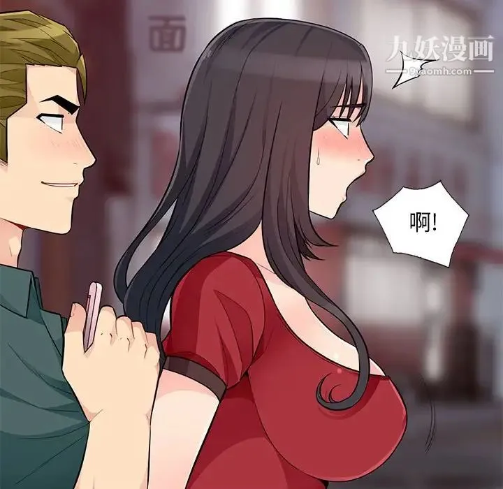 我的继母是寡妇 第47话 第84页