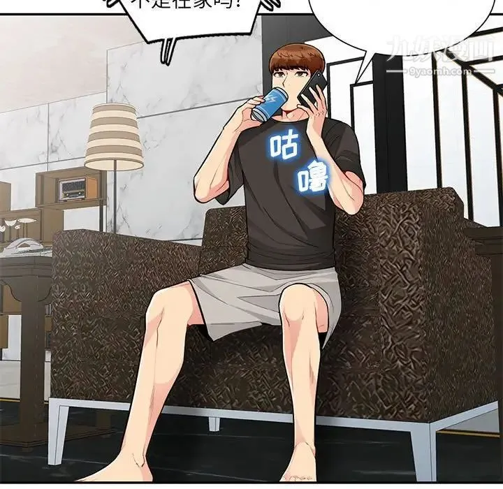 我的继母是寡妇 第47话 第27页