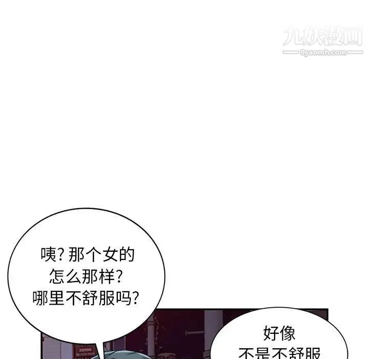 我的继母是寡妇 第47话 第138页