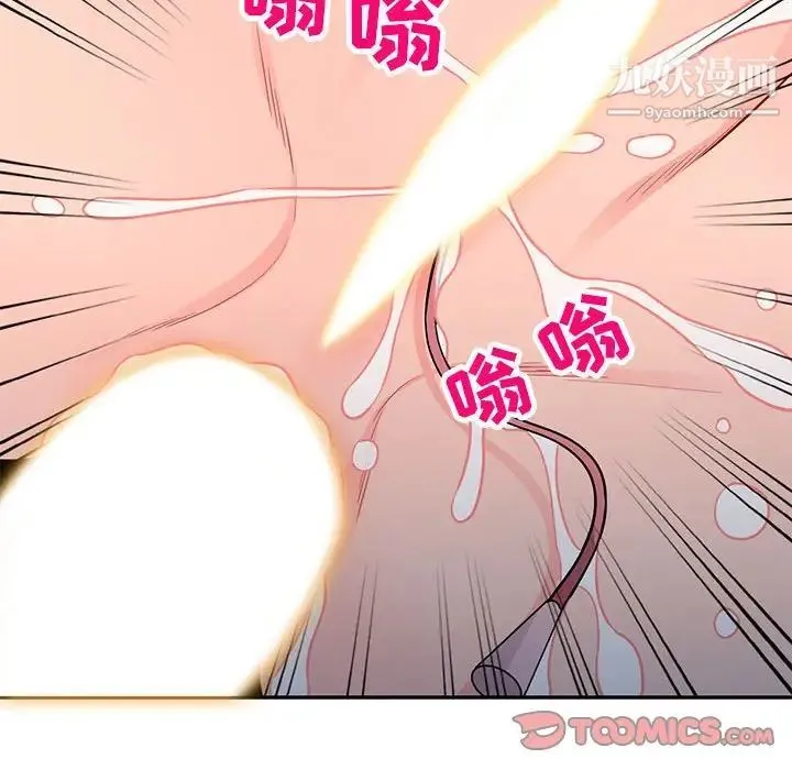 我的继母是寡妇 第47话 第128页