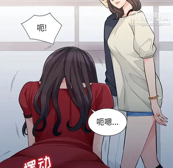 我的继母是寡妇 第47话 第107页