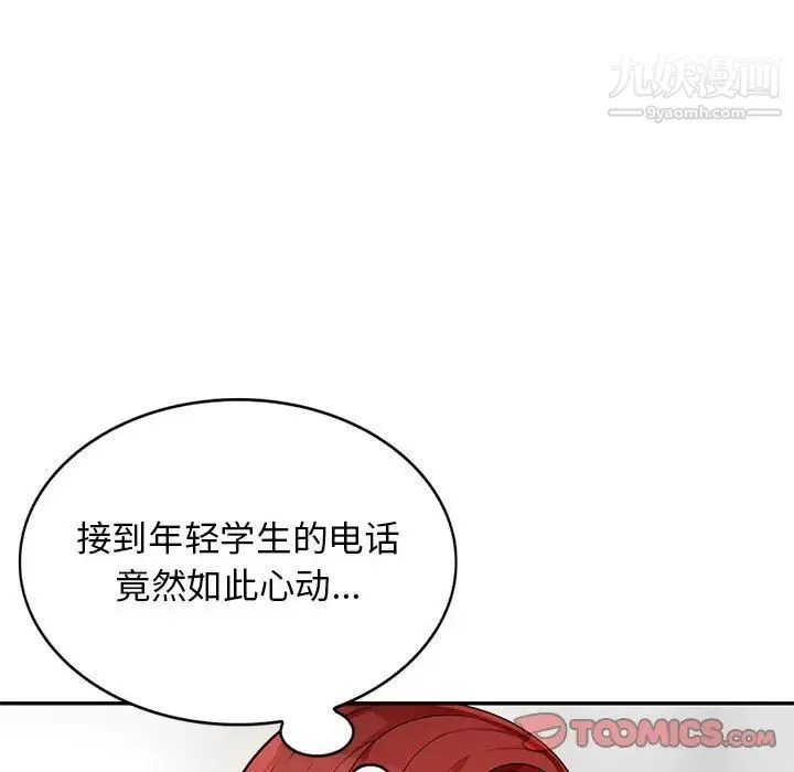我的继母是寡妇 第47话 第32页