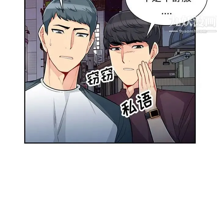 我的继母是寡妇 第47话 第139页