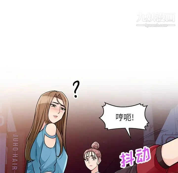 我的继母是寡妇 第47话 第136页