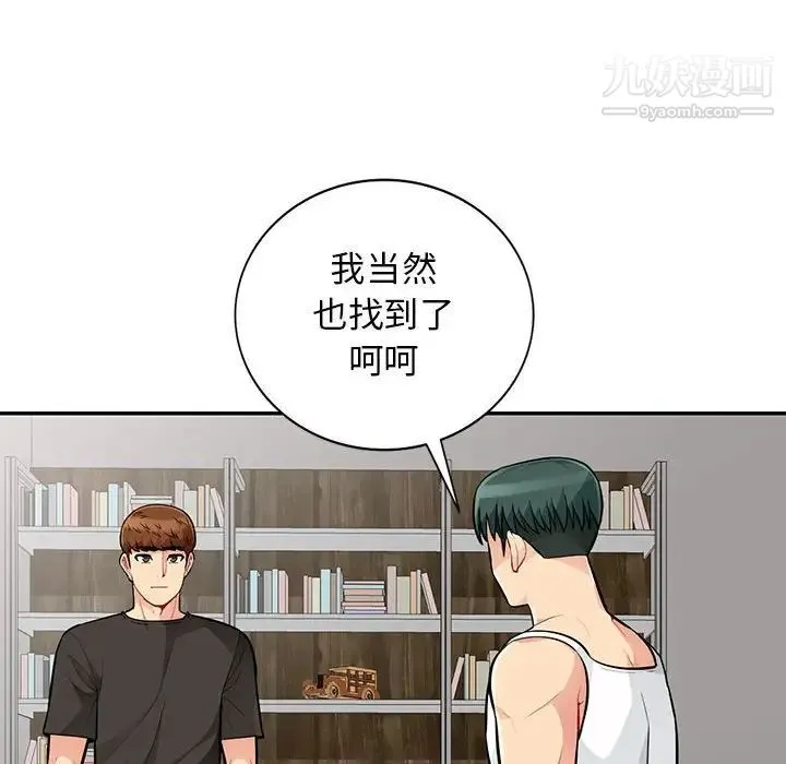 我的继母是寡妇 第47话 第49页