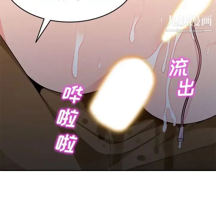 我的继母是寡妇 第47话 第105页