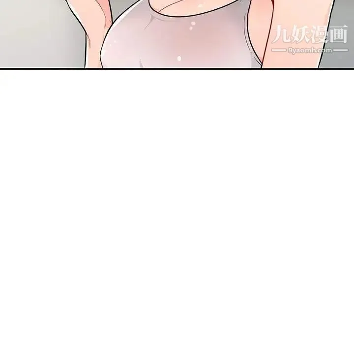 我的继母是寡妇 第47话 第10页