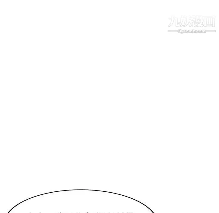 我的继母是寡妇 第47话 第66页