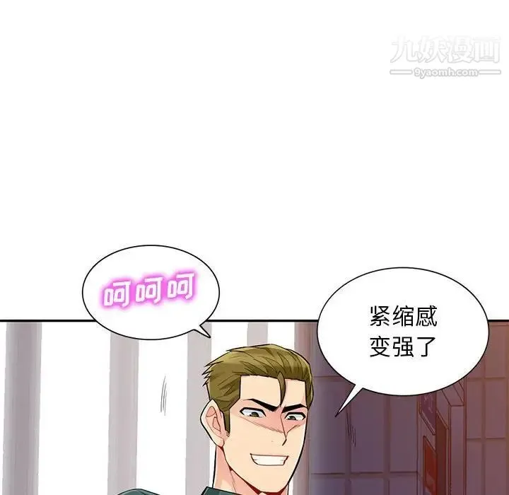 我的继母是寡妇 第47话 第102页