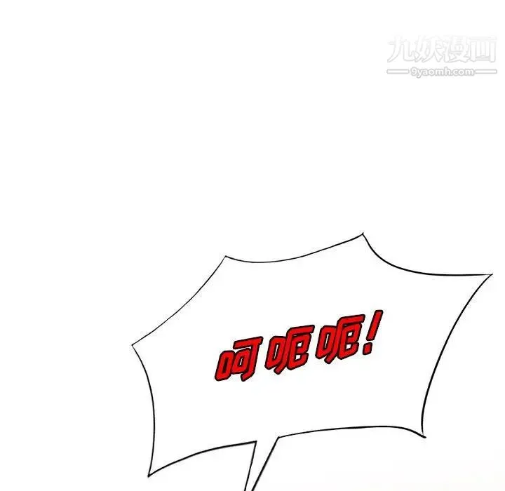 我的继母是寡妇 第47话 第129页