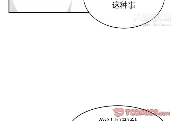 我的继母是寡妇 第47话 第3页