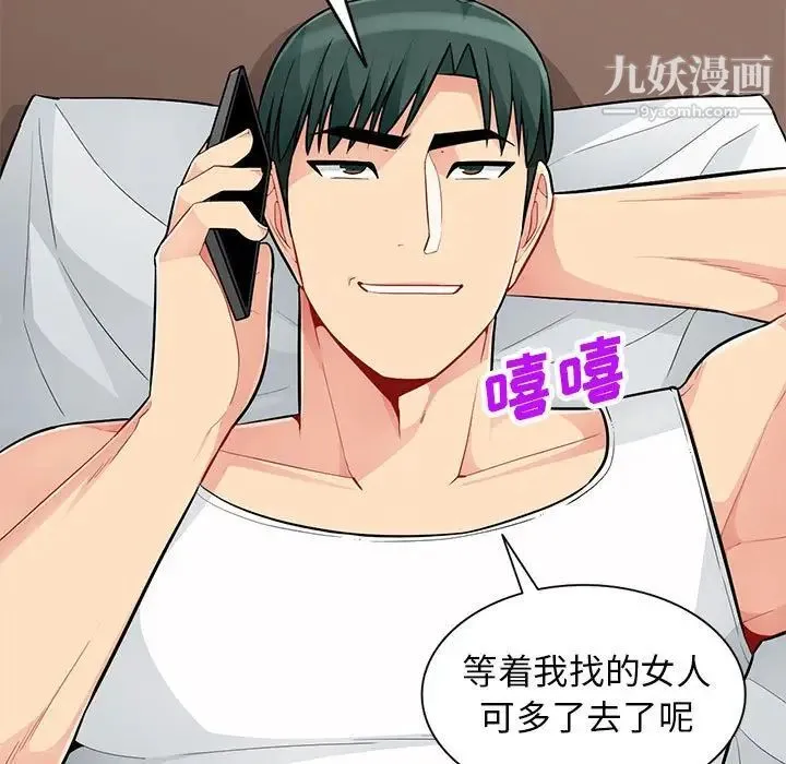 我的继母是寡妇 第47话 第42页