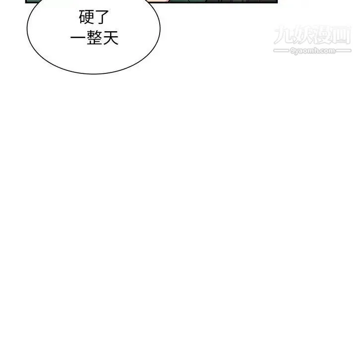 我的继母是寡妇 第47话 第70页