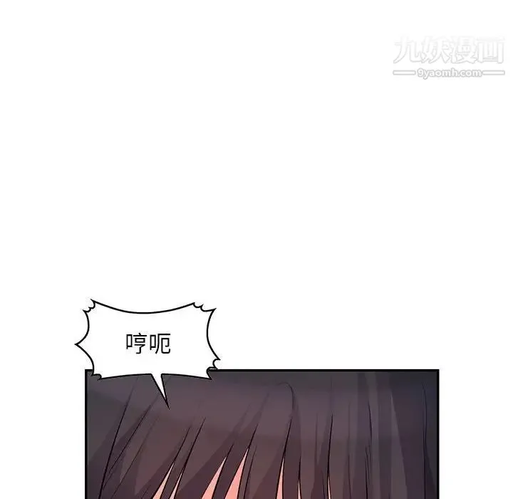 我的继母是寡妇 第47话 第73页