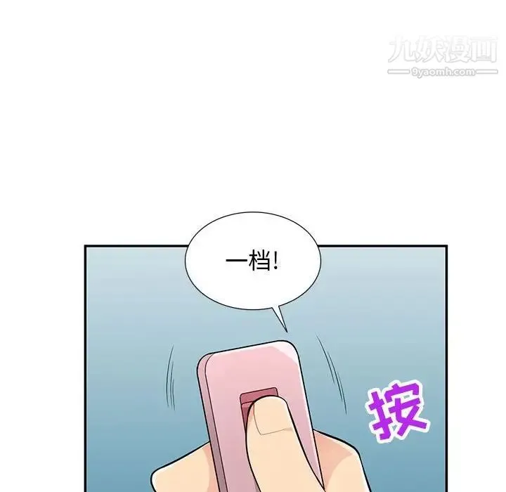 我的继母是寡妇 第47话 第79页