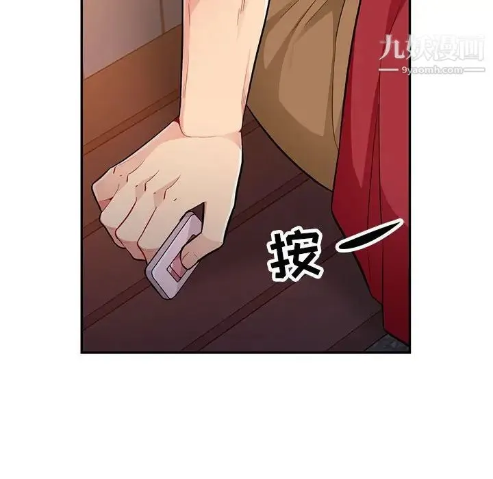 我的继母是寡妇 第47话 第126页