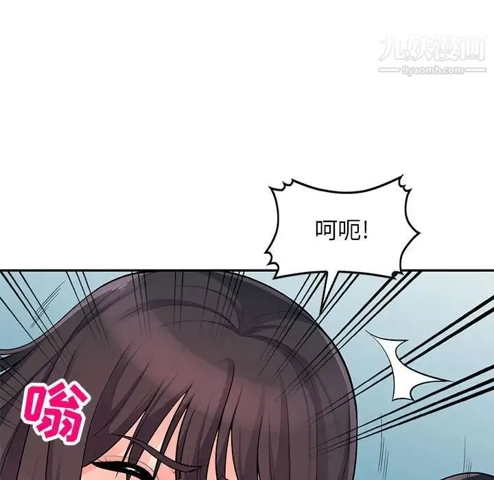 我的继母是寡妇 第47话 第100页