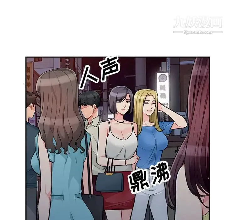 我的继母是寡妇 第47话 第58页