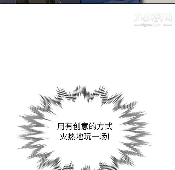 我的继母是寡妇 第47话 第7页