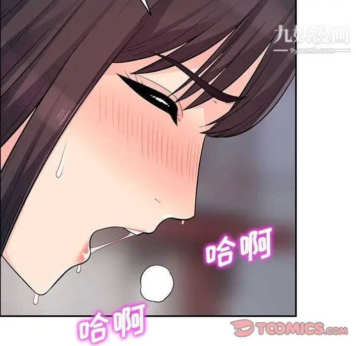 我的继母是寡妇 第47话 第116页
