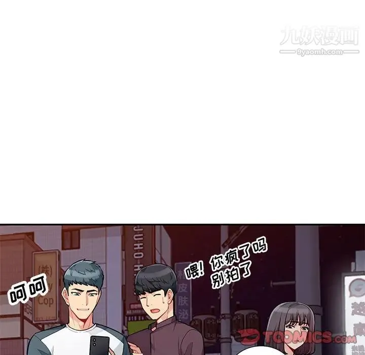 我的继母是寡妇 第47话 第140页
