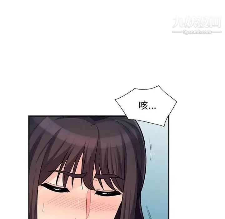 我的继母是寡妇 第47话 第120页