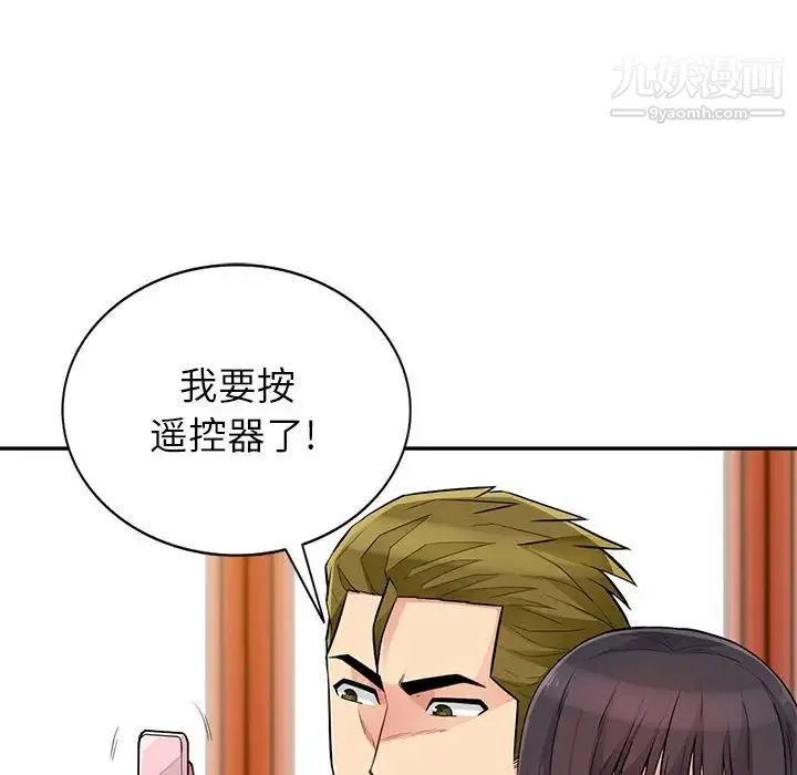 我的继母是寡妇 第47话 第77页