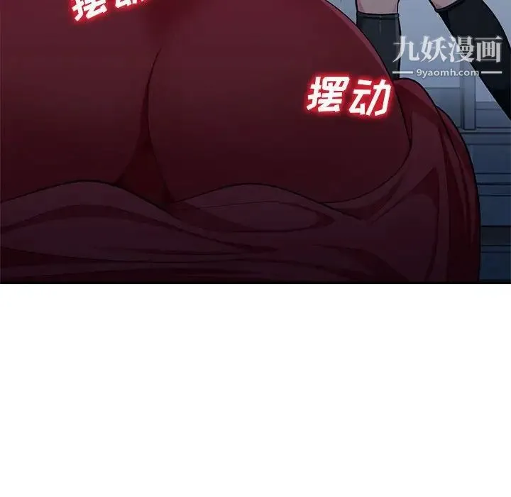 我的继母是寡妇 第47话 第108页